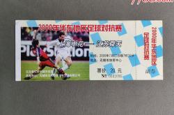 开云体育中国官网-青岛黄海力挫江苏舜天，迈向联赛领先