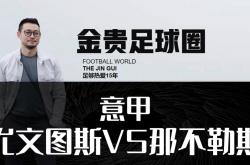 开云体育官方网站-尤文图拉客场战胜那不勒斯，继续保持不败势头的简单介绍