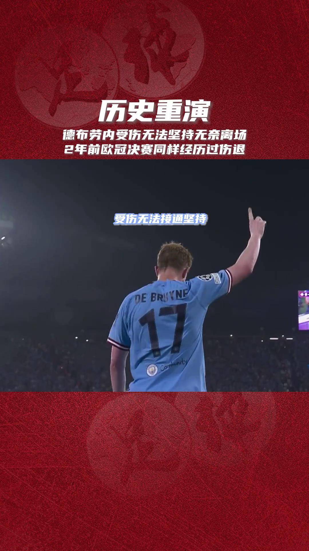 包含马德里球队主场告负，球迷失望不已的词条