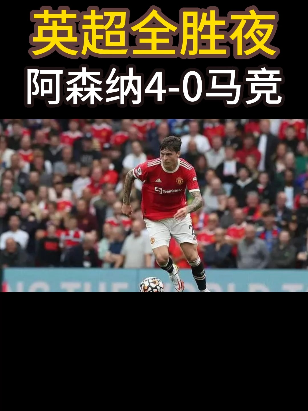 马竞主场连败，球迷怒斥球队无能