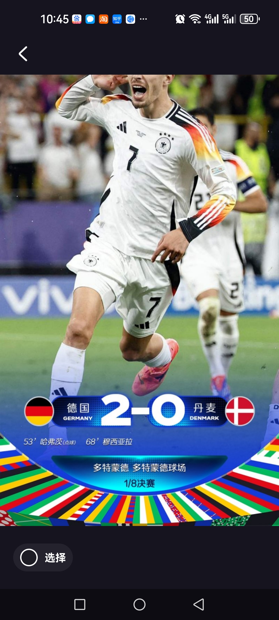 包含足球焦点：北极洲球员在洲际比赛中表现出色的词条