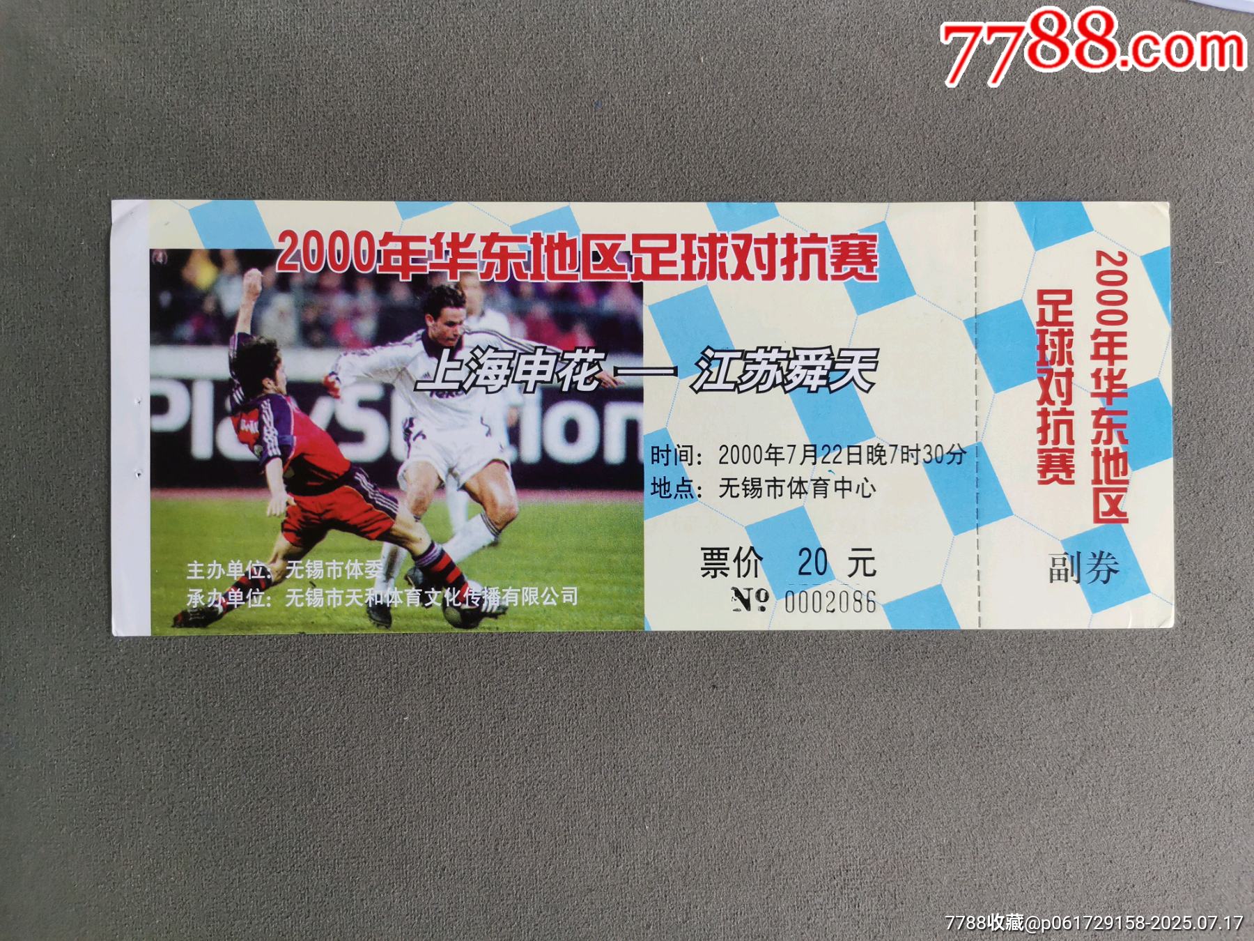 青岛黄海力挫江苏舜天，迈向联赛领先