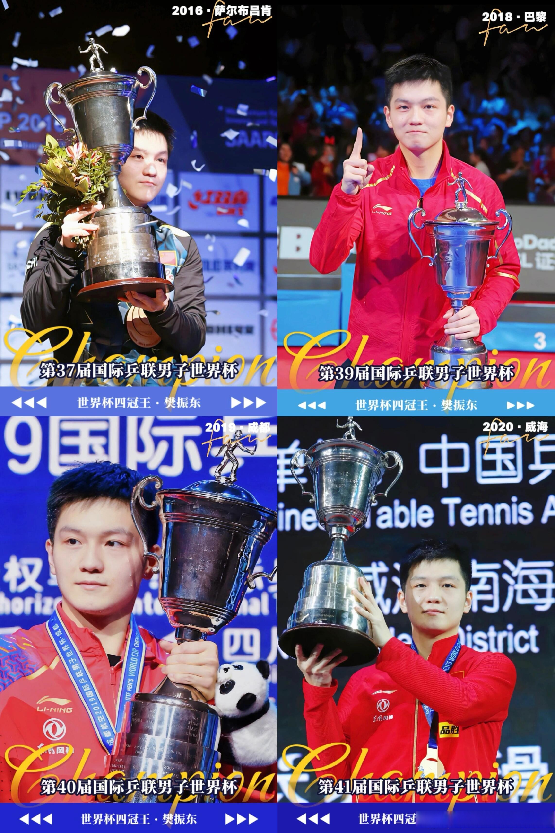 英格兰队翻盘波兰队，樊振东惊艳四座的简单介绍